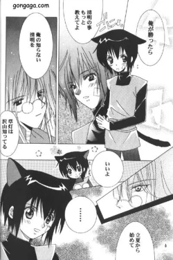 Page 5 of Renai Shisuu - Love Index