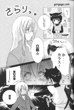 Page 6 of Renai Shisuu - Love Index