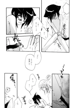 Page 17 of Ousama Game