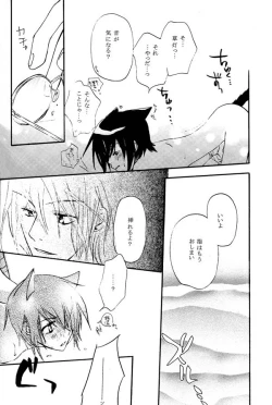 Page 18 of Ousama Game