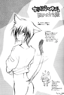 Page 3 of Ousama Game