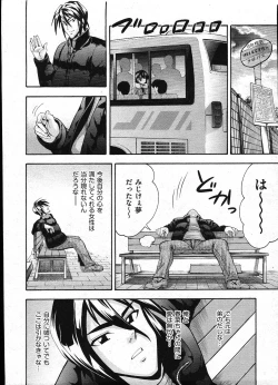 Page 116 of COMIC ino Vol.09