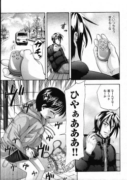 Page 117 of COMIC ino Vol.09