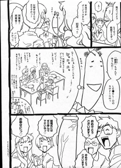 Page 122 of COMIC ino Vol.09