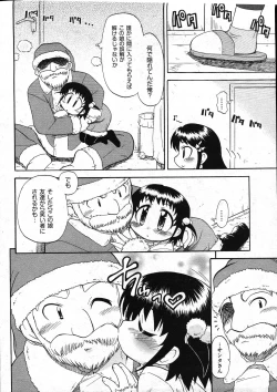 Page 12 of COMIC ino Vol.09