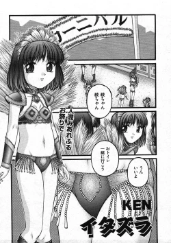 Page 149 of COMIC ino Vol.09