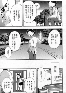 Page 163 of COMIC ino Vol.09
