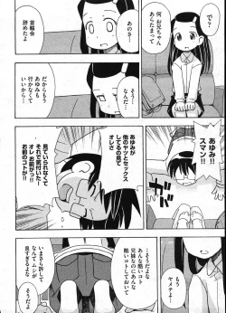 Page 164 of COMIC ino Vol.09