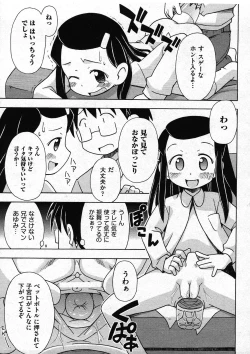 Page 167 of COMIC ino Vol.09