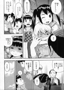Page 174 of COMIC ino Vol.09