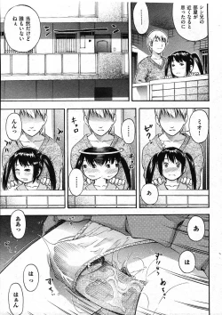 Page 177 of COMIC ino Vol.09