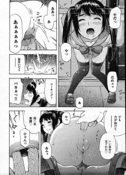 Page 182 of COMIC ino Vol.09
