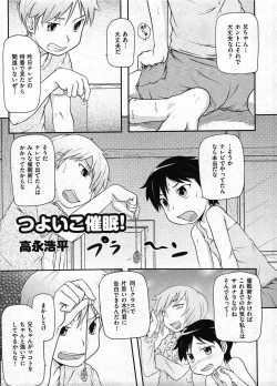 Page 207 of COMIC ino Vol.09