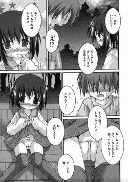 Page 229 of COMIC ino Vol.09