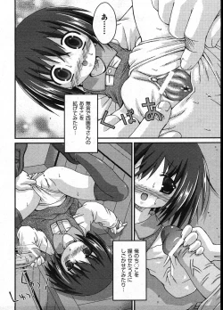Page 232 of COMIC ino Vol.09