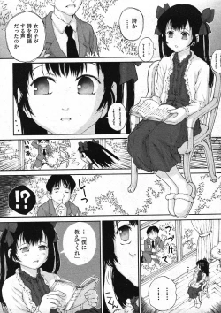 Page 245 of COMIC ino Vol.09