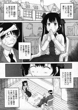 Page 247 of COMIC ino Vol.09
