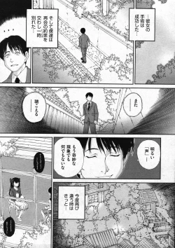 Page 267 of COMIC ino Vol.09