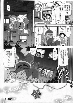 Page 26 of COMIC ino Vol.09