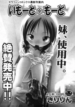 Page 285 of COMIC ino Vol.09