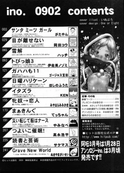 Page 292 of COMIC ino Vol.09