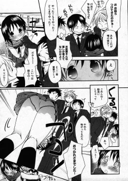 Page 31 of COMIC ino Vol.09