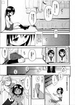 Page 37 of COMIC ino Vol.09