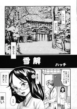 Page 65 of COMIC ino Vol.09