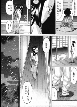 Page 88 of COMIC ino Vol.09