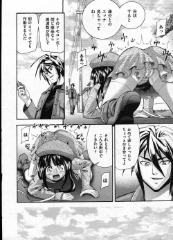 Page 94 of COMIC ino Vol.09