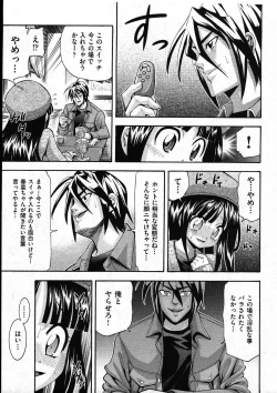 Page 97 of COMIC ino Vol.09