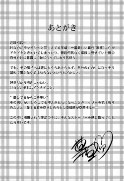 Page 189 of Kazoku no Shisen Shisshiki｜A Secret Glance at Family Members