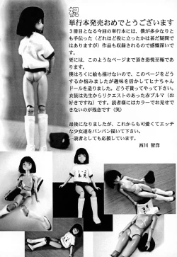 Page 194 of Kazoku no Shisen Shisshiki｜A Secret Glance at Family Members