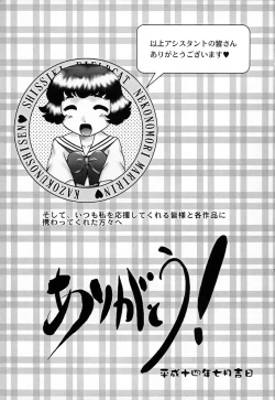 Page 195 of Kazoku no Shisen Shisshiki｜A Secret Glance at Family Members