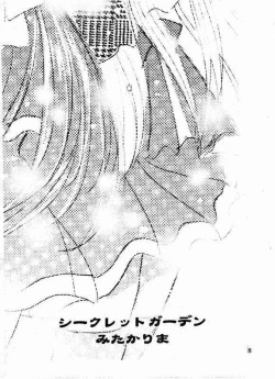 Page 5 of Secret Garden