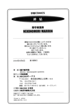 Page 181 of Renketsu