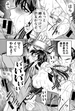 Page 101 of Yokubou no Shuuraku