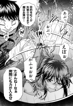 Page 120 of Yokubou no Shuuraku