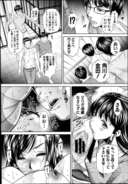 Page 12 of Yokubou no Shuuraku