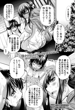 Page 136 of Yokubou no Shuuraku