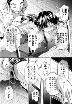 Page 145 of Yokubou no Shuuraku