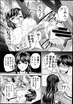 Page 15 of Yokubou no Shuuraku