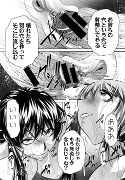 Page 165 of Yokubou no Shuuraku