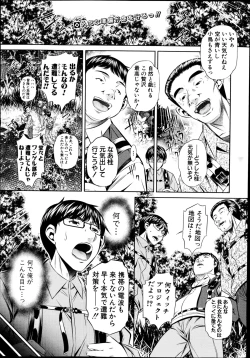 Page 1 of Yokubou no Shuuraku