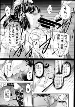 Page 27 of Yokubou no Shuuraku