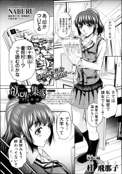 Page 29 of Yokubou no Shuuraku