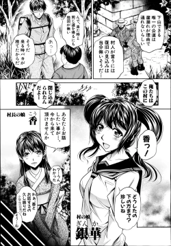 Page 31 of Yokubou no Shuuraku
