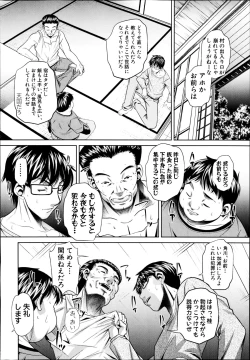 Page 32 of Yokubou no Shuuraku