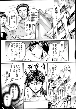 Page 4 of Yokubou no Shuuraku