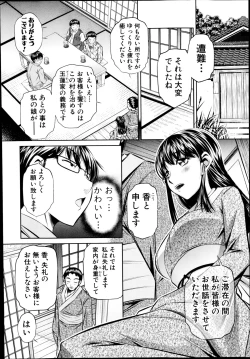 Page 6 of Yokubou no Shuuraku